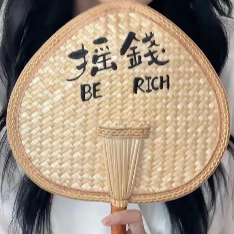 好运来.