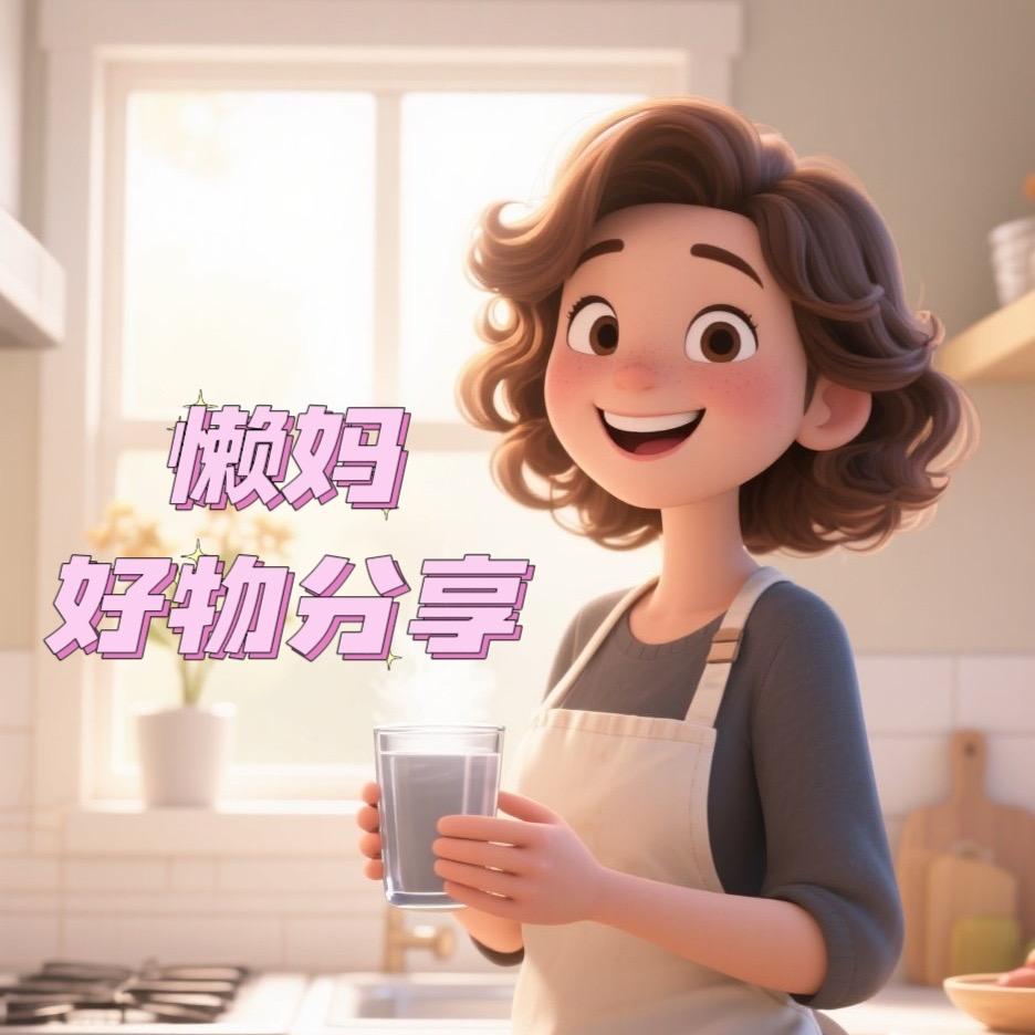 懒妈超会买