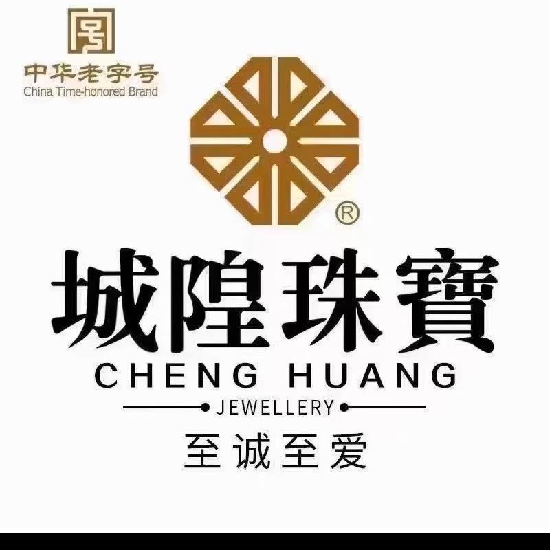 城隍珠宝(楚州万达店)