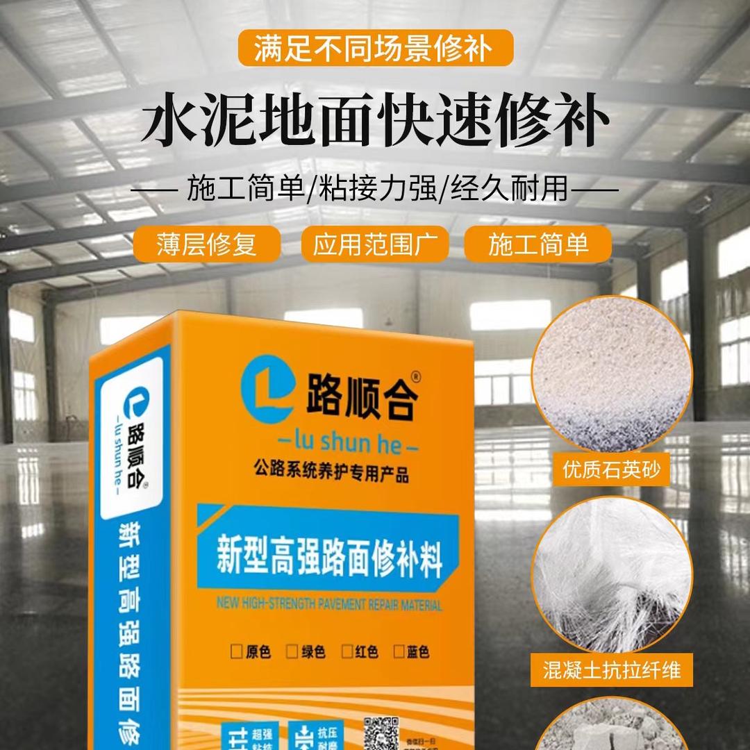 洛阳路顺合新材料科技有限公司（招代理）