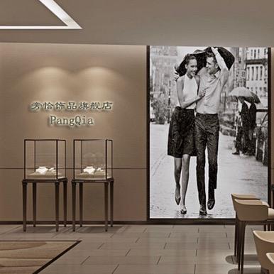 PangQia饰品旗舰店