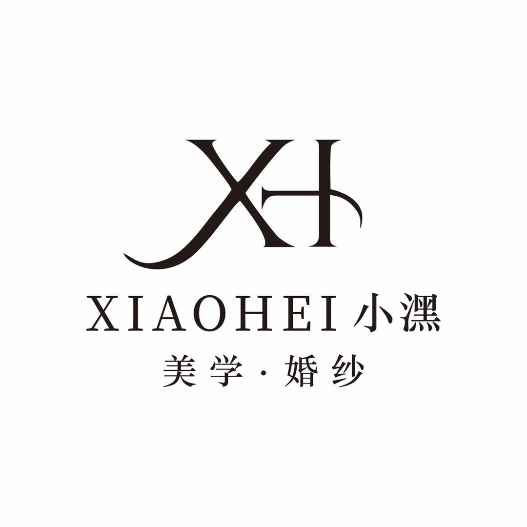 造型师 小黑