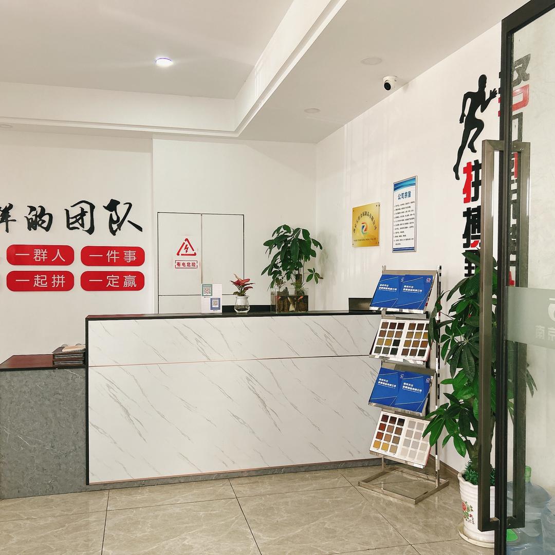 南京天任金属制品有限公司