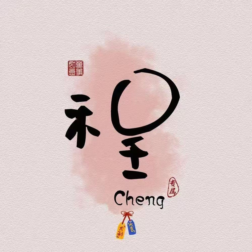 ঞ゛程   ꧔ꦿ᭄🌿