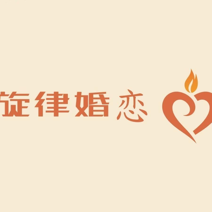 内蒙古包头旋律婚恋