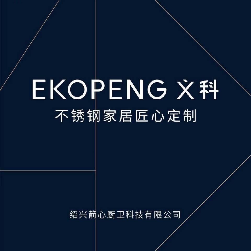 义科不锈钢全屋定制