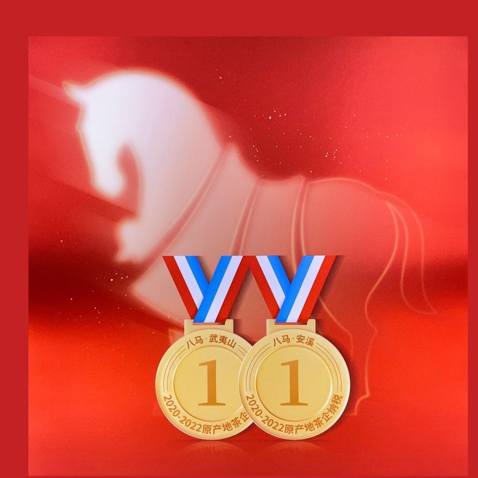 八马茶业金中环店