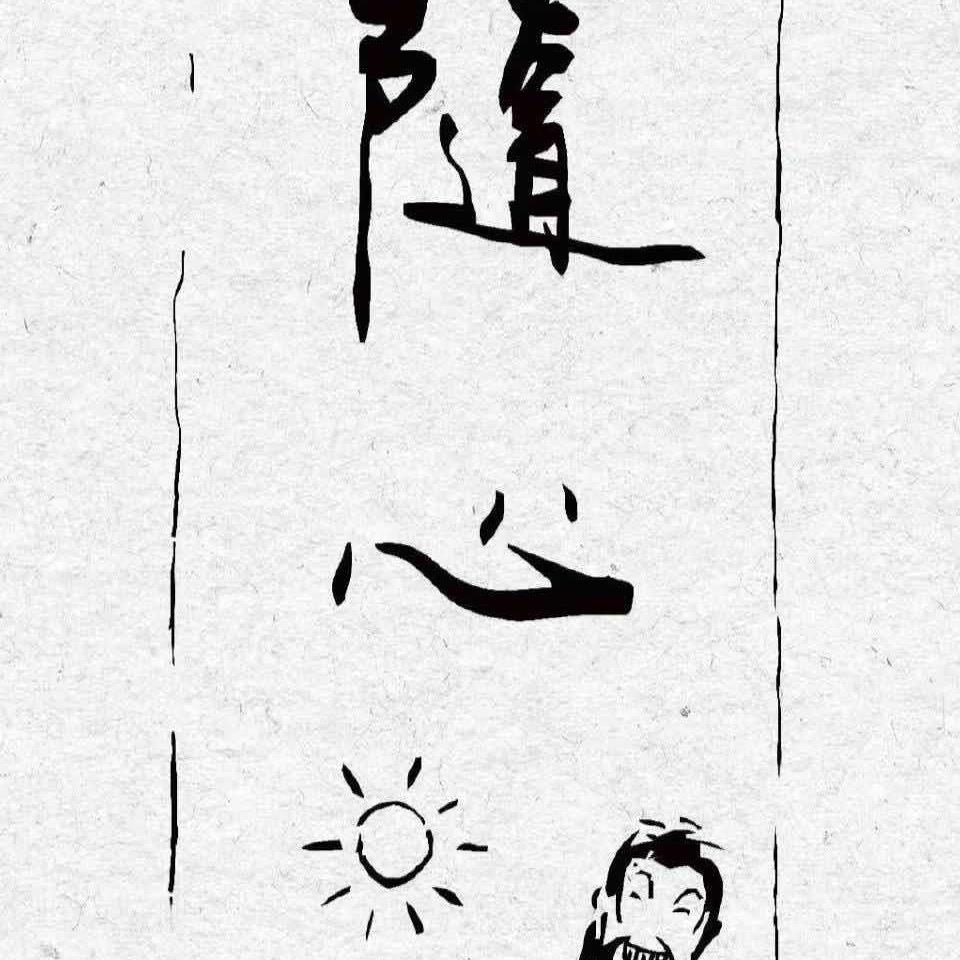 许老表农村乐园