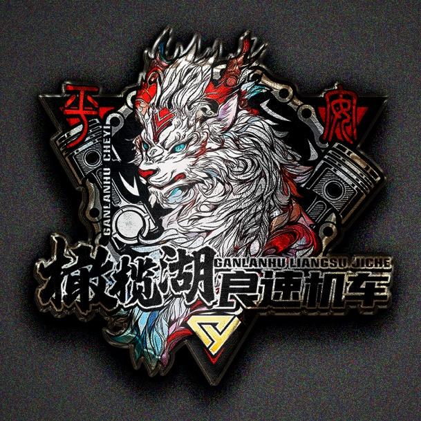 橄榄湖良速机车