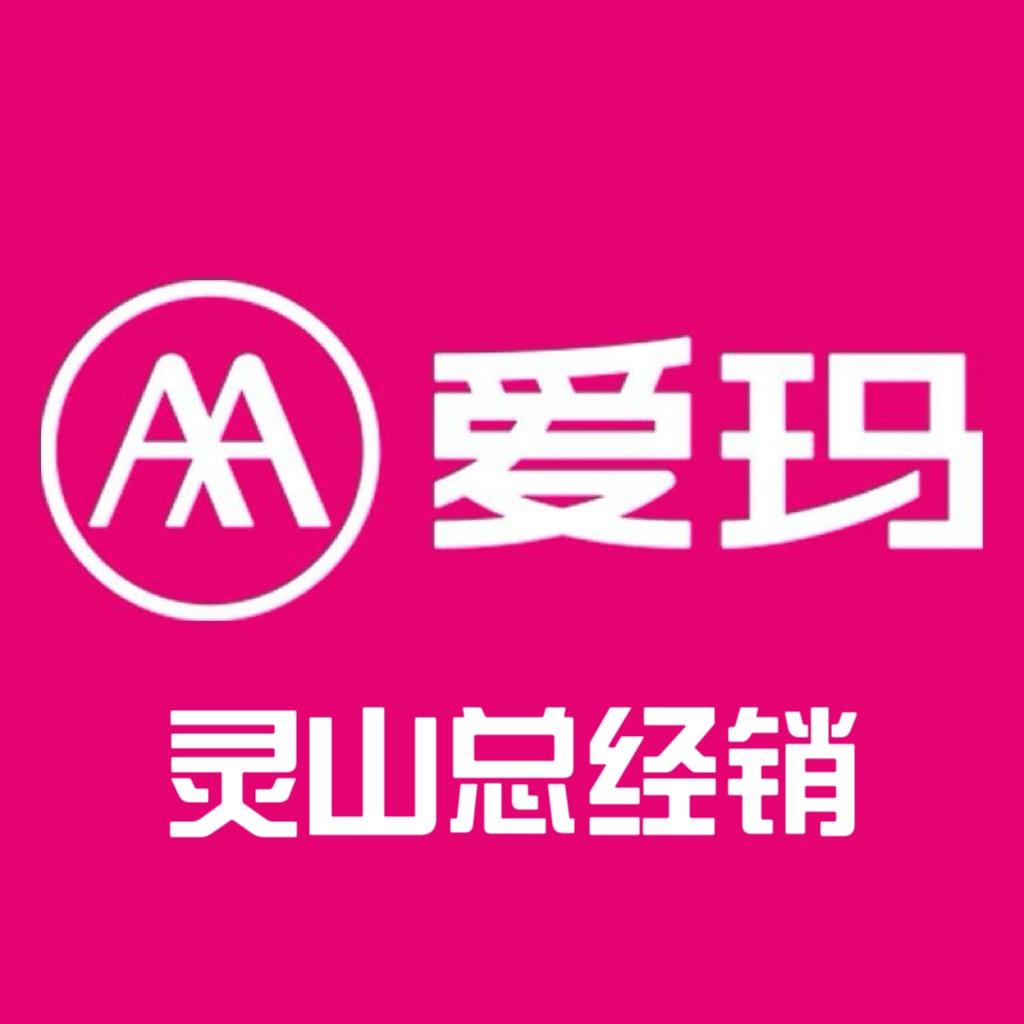 灵山爱玛批发中心