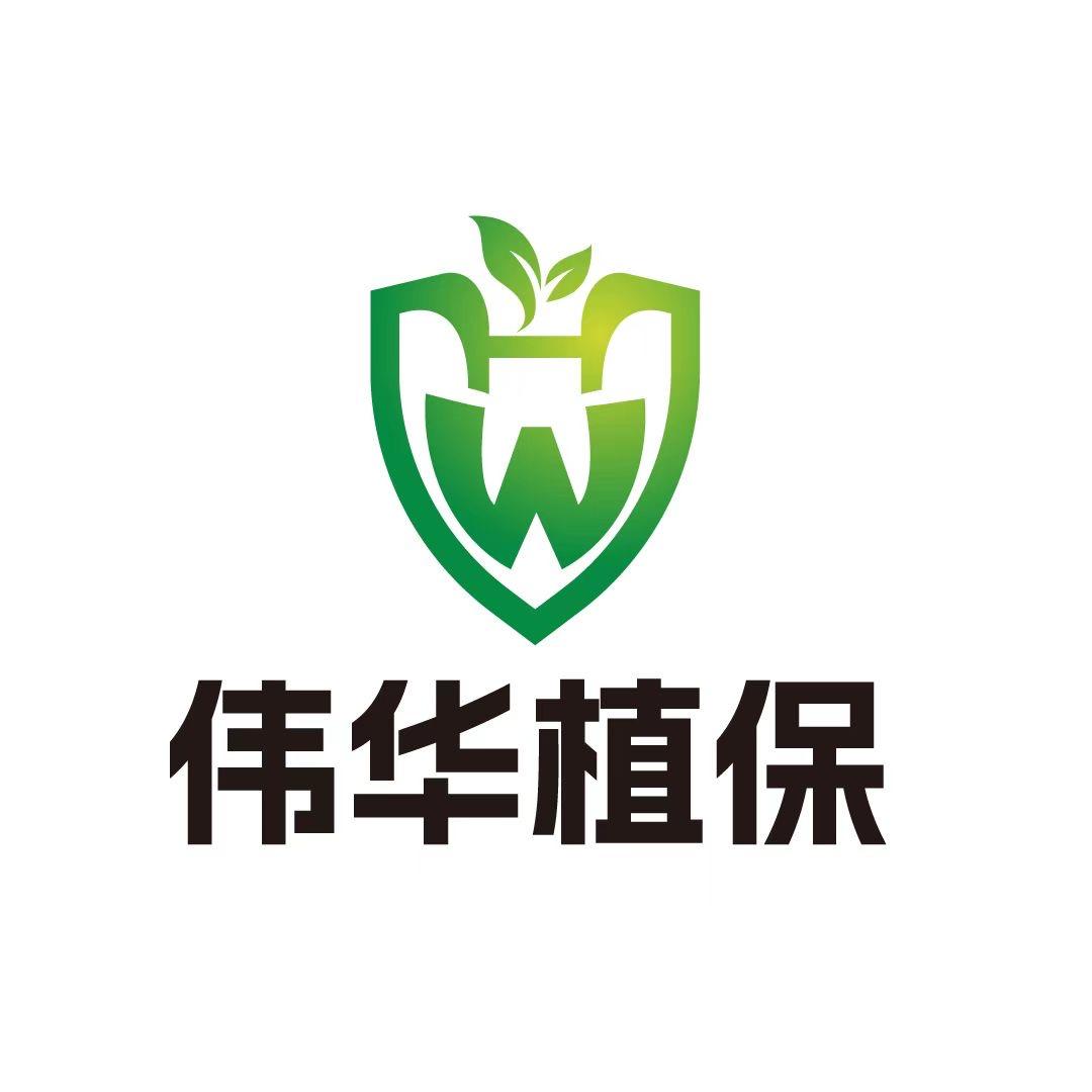伟华植保