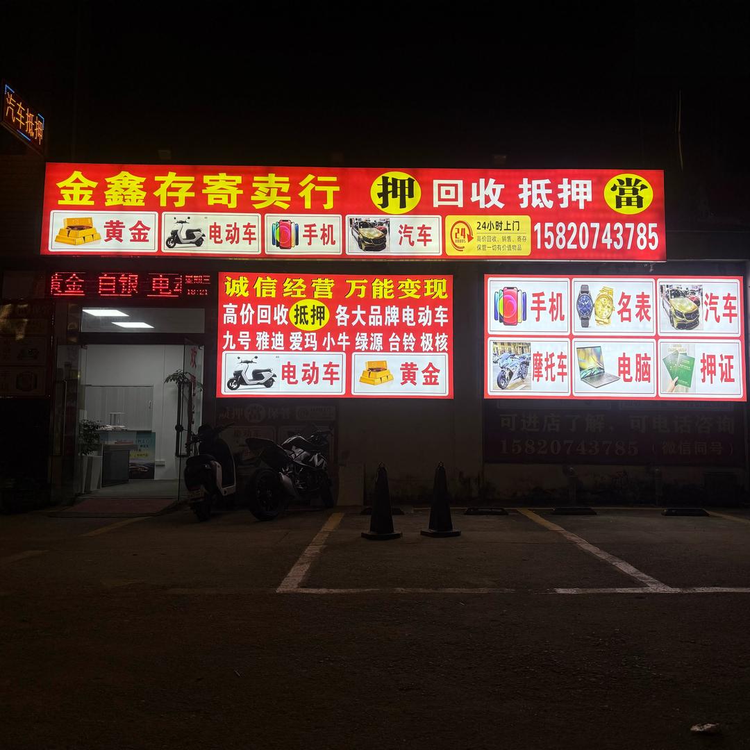 惠州仲恺黄金回收