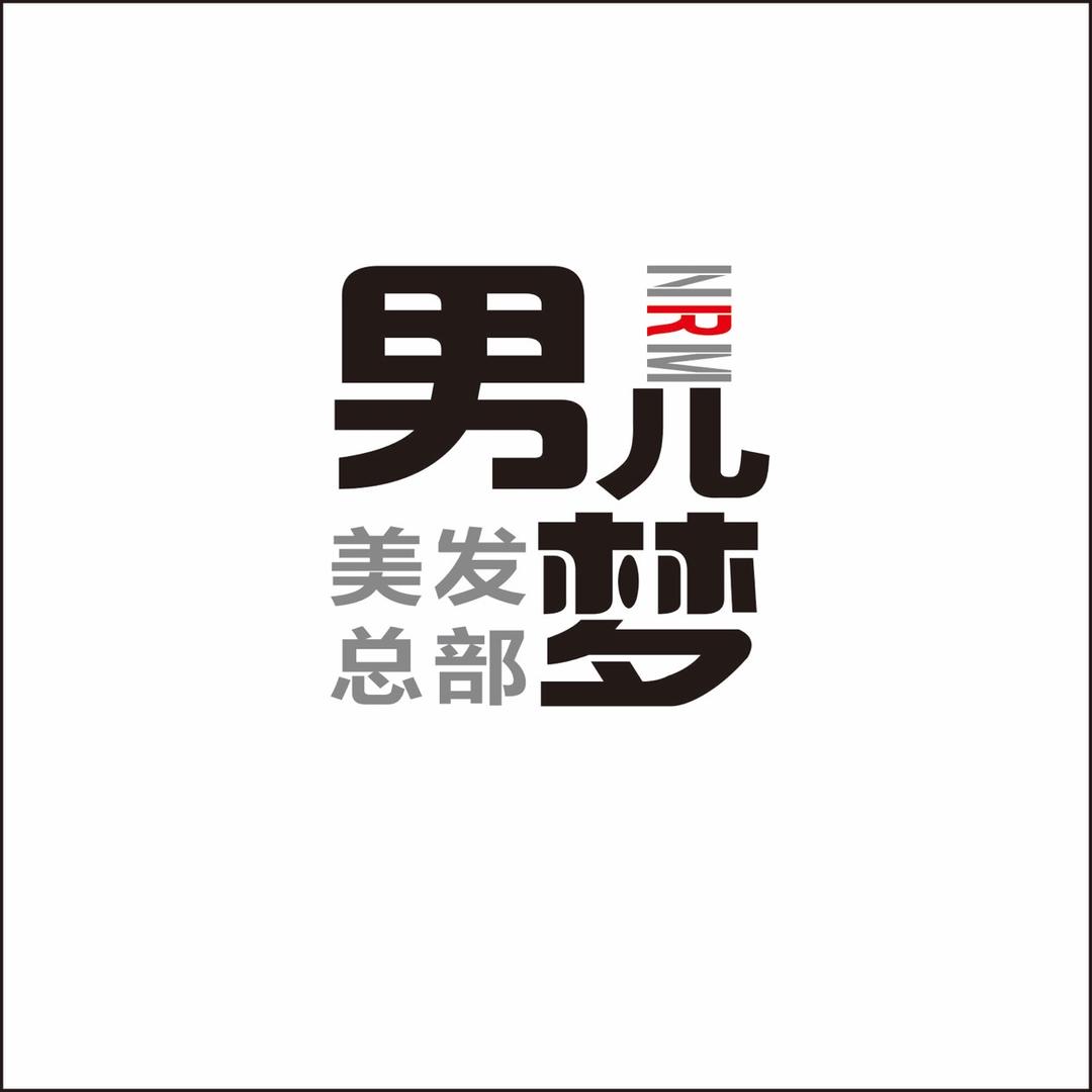 她雅美业大志老师