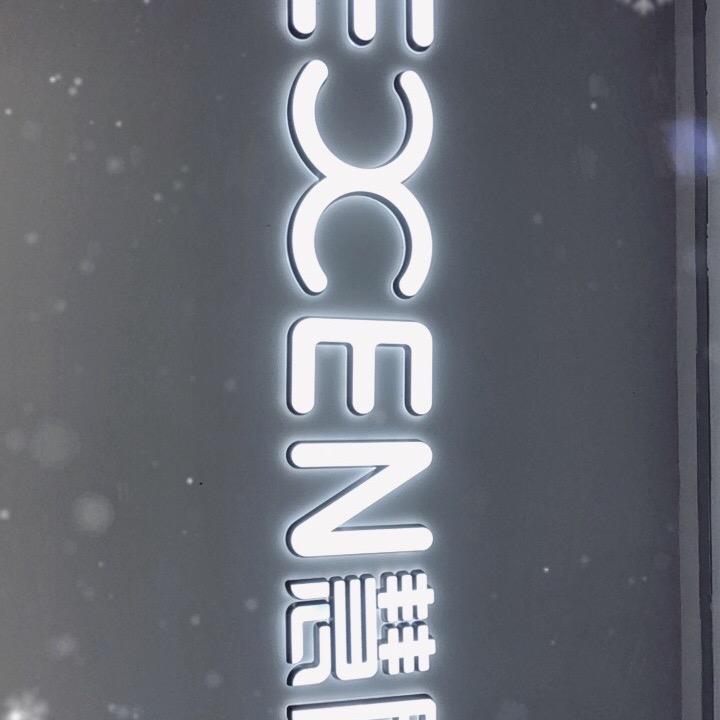 资中慧欣
