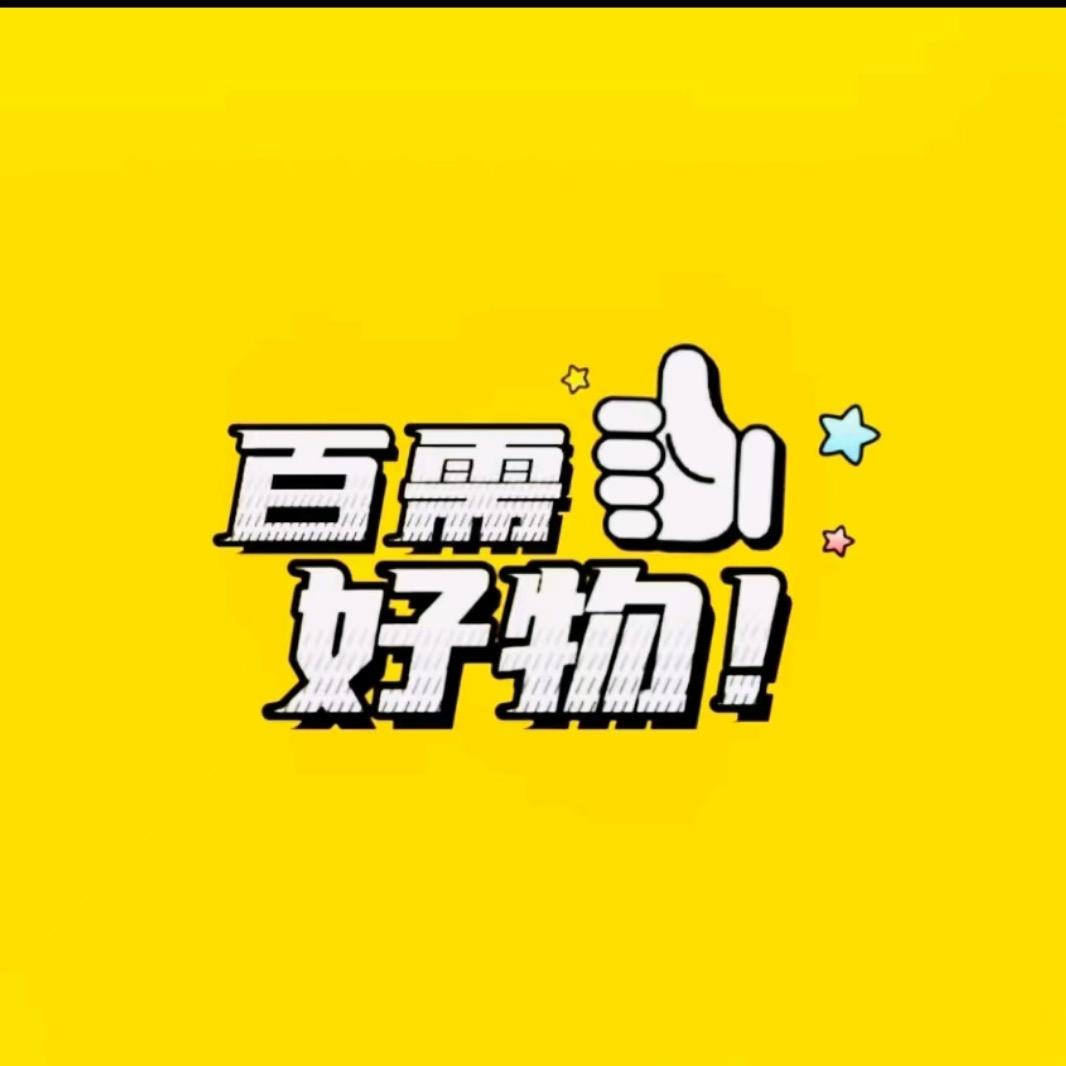 秦秦吖（橱窗有好物）