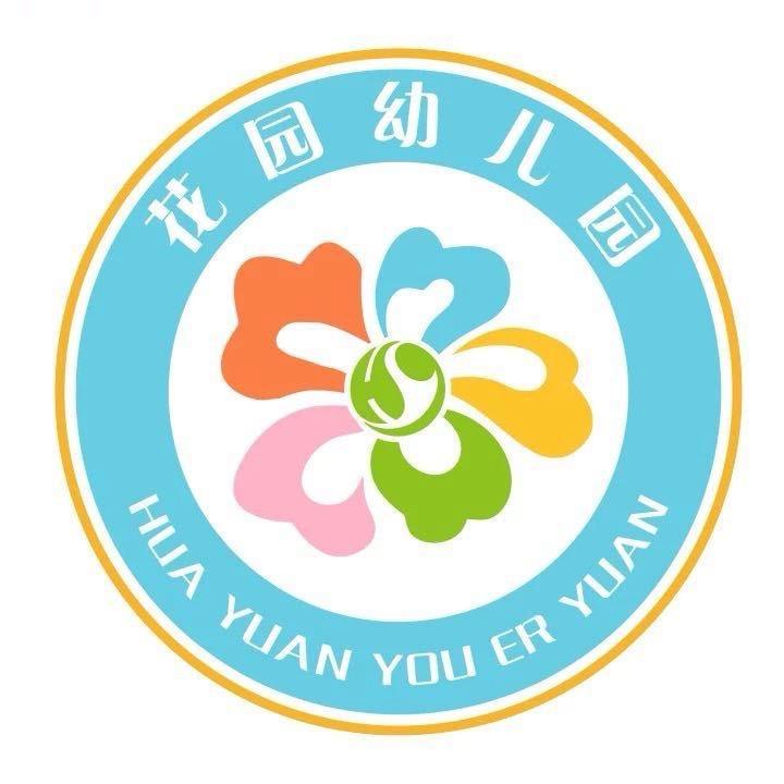 花园🌸幼儿园