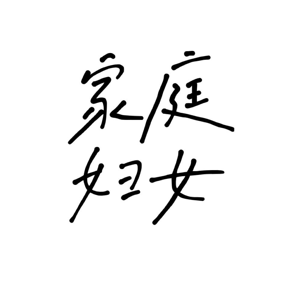 大阳阳在北京