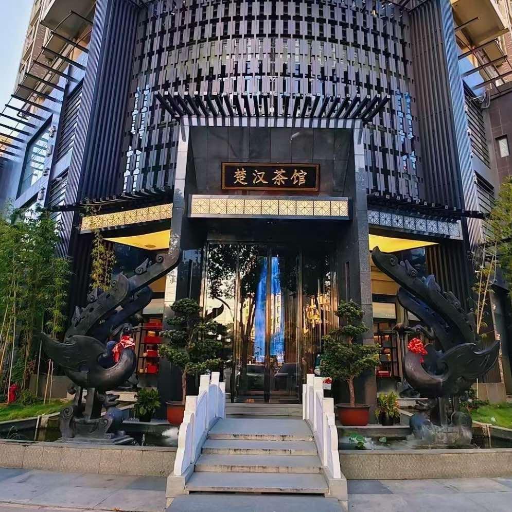 楚匠味鲜卤《楚汉茶馆》