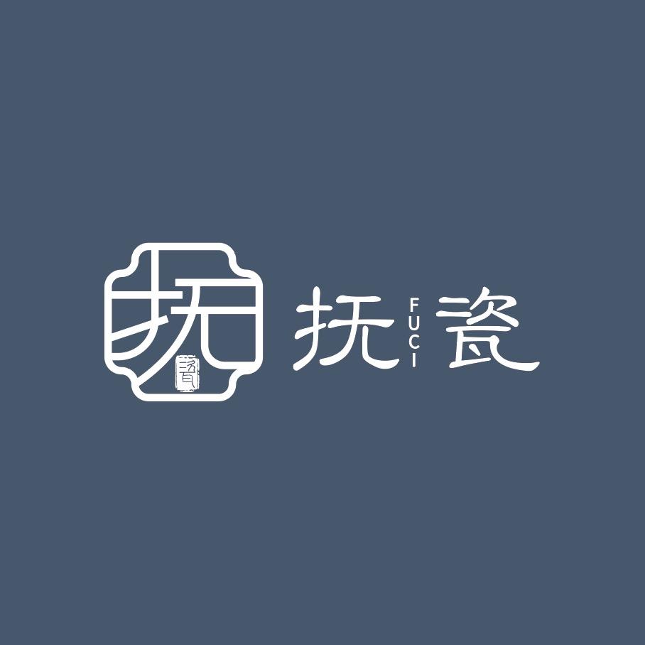 抚瓷德化抚瓷工艺品有限公司陶瓷专卖店