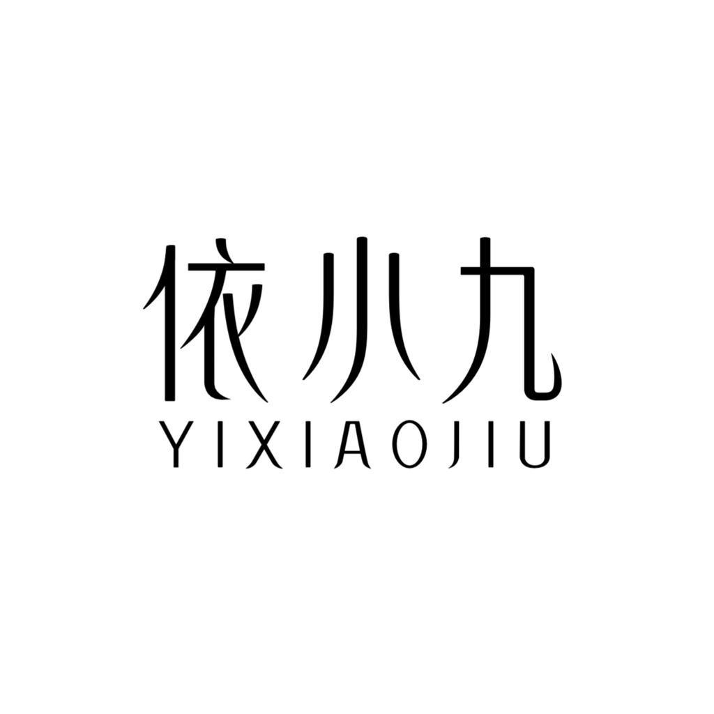 YIXIAOJIU官方旗舰店