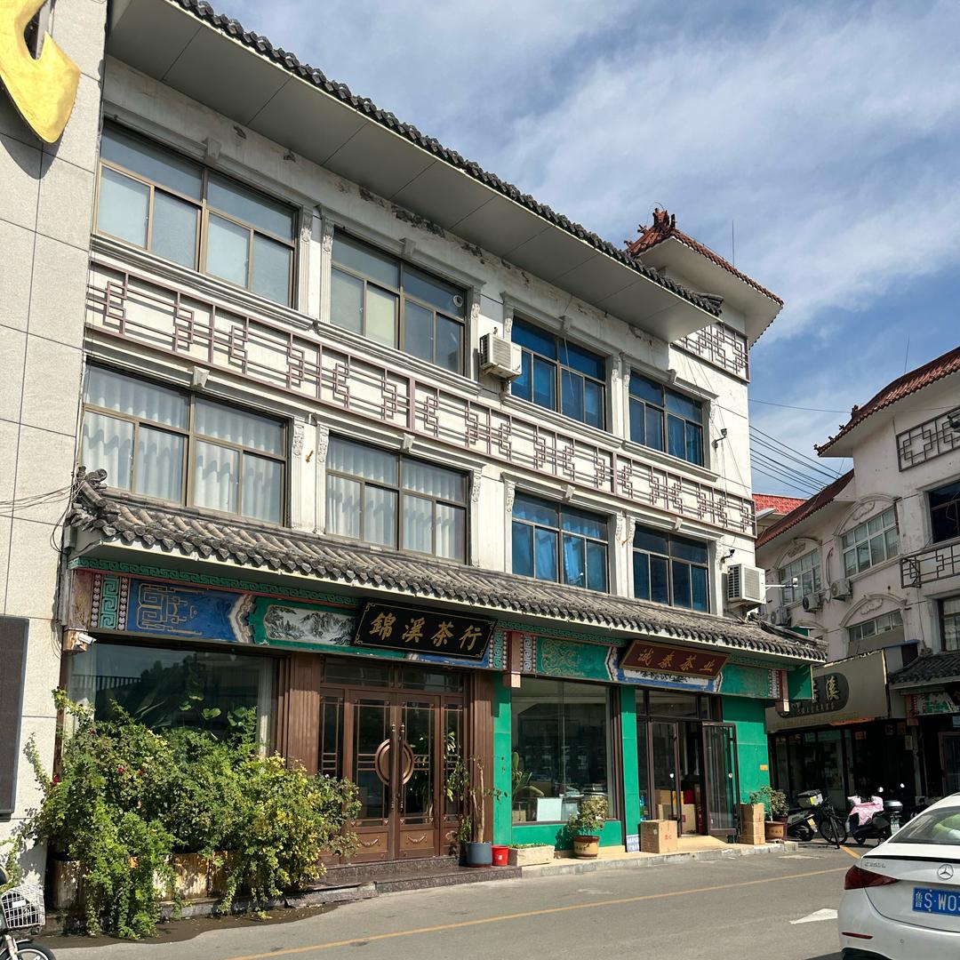 茶香有礼