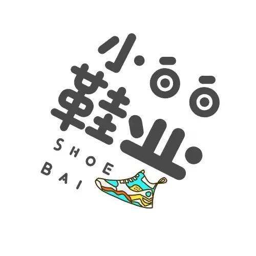 白白生活号