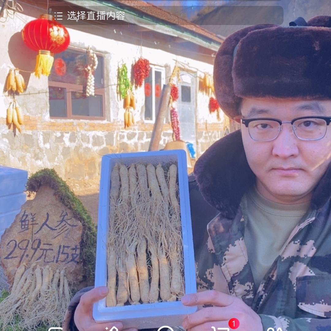 长白山参捕头—小姚