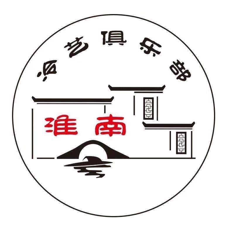 淮南冷艺俱乐部创始人：老王