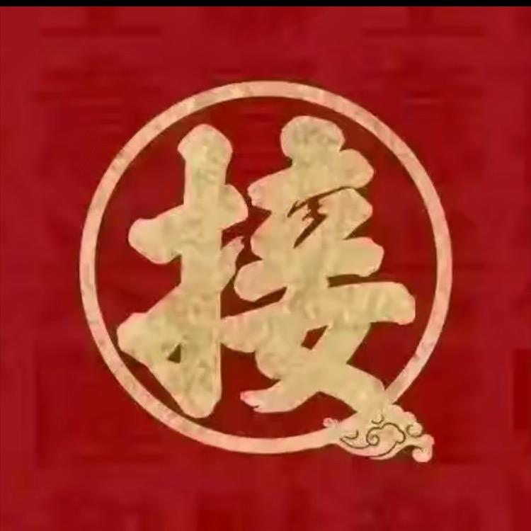 吉祥1