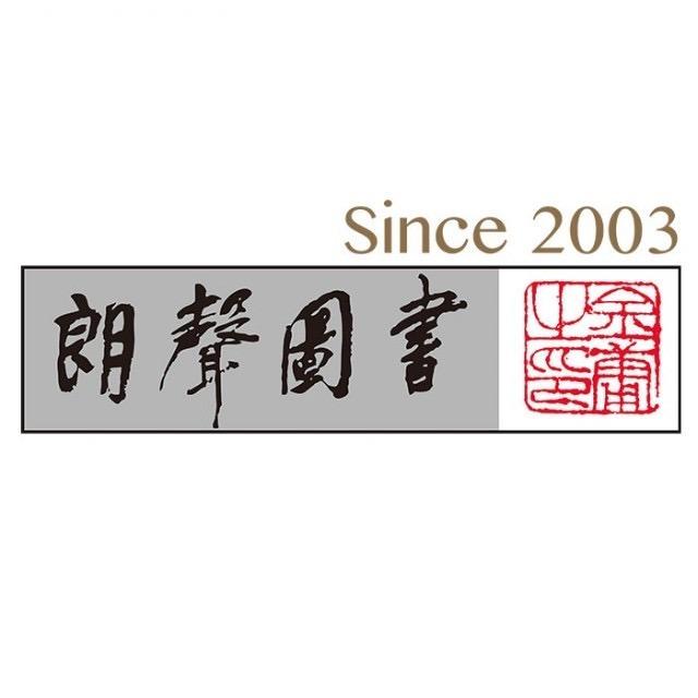 朗声图书