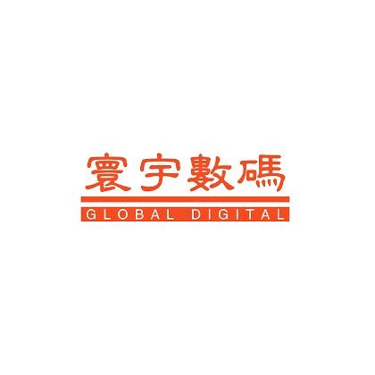 寰宇数码