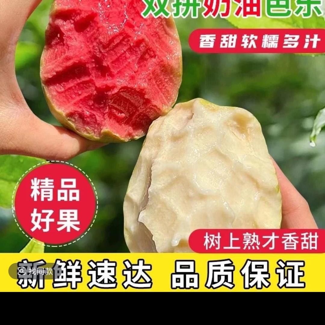 果汇鲜（芭乐季）