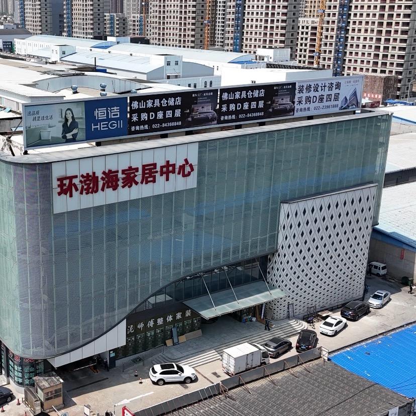 天津佛山家具仓储（环渤海店）