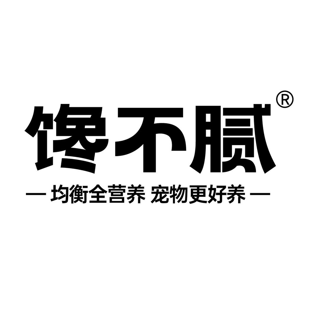 馋不腻狗粮猫粮