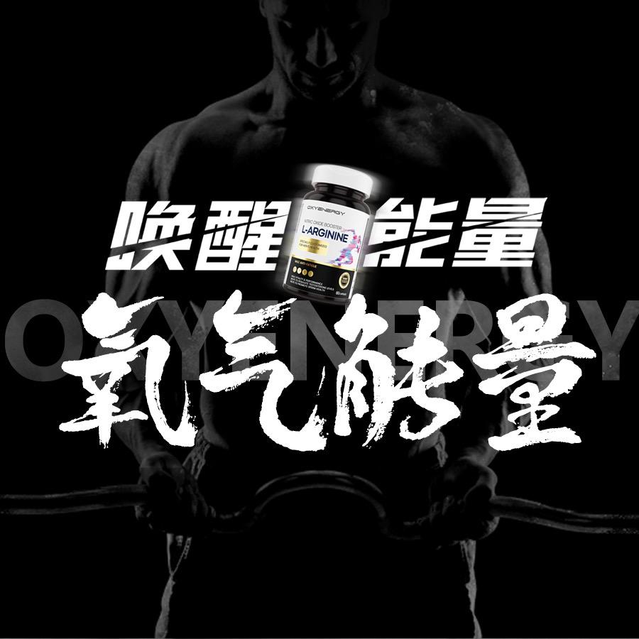 氧气能量海外仓14