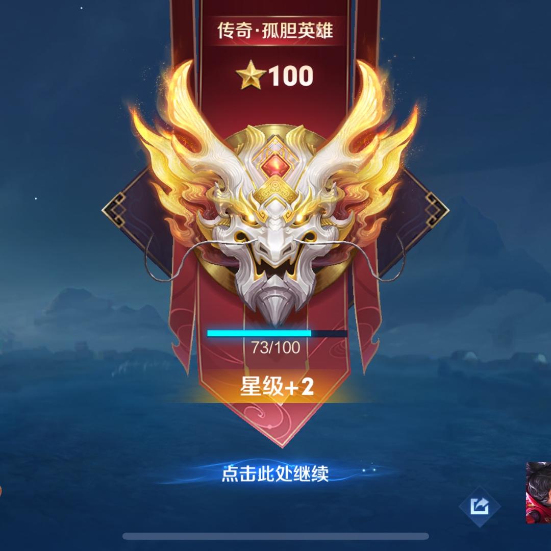 王者荣耀：大表哥