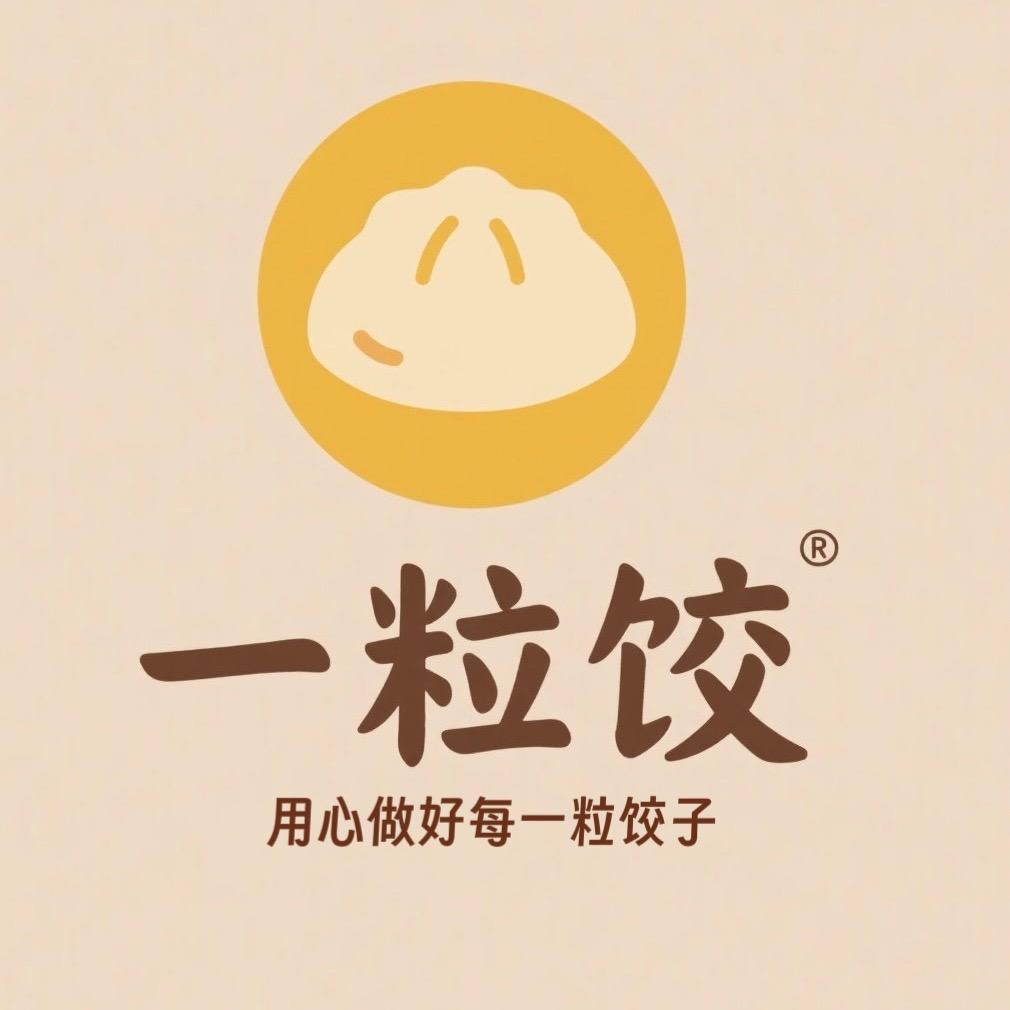 一粒饺