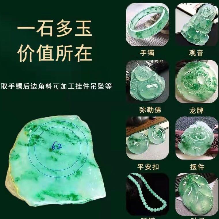翡翠定制