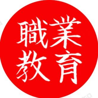 正德中等职业技术招生咨询处