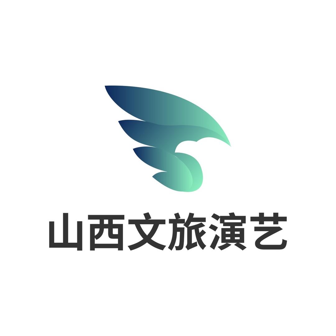 山西演艺