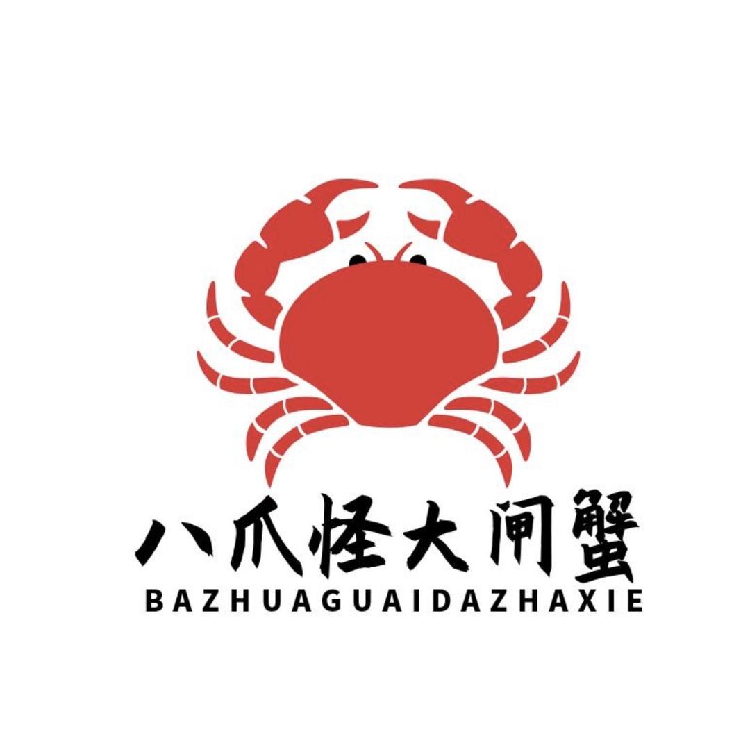八爪怪大闸蟹