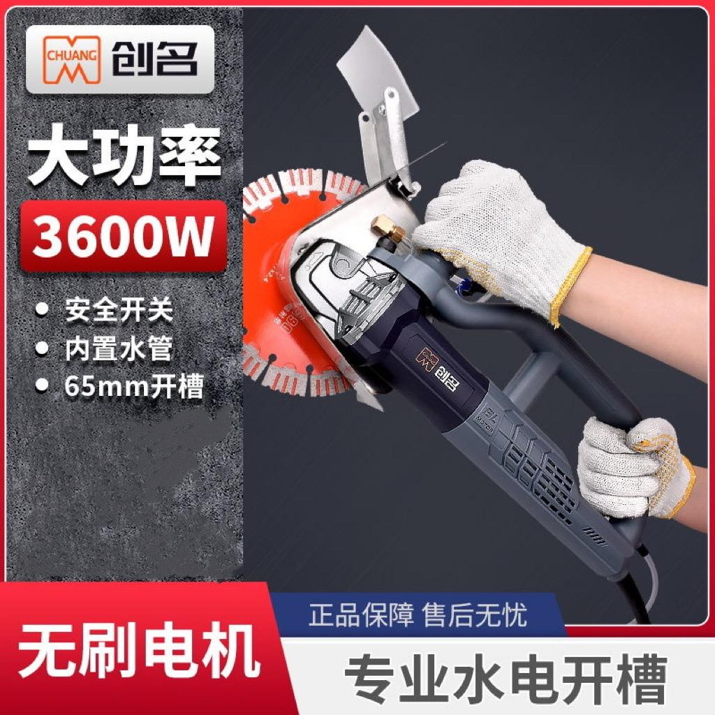 创名工具机电