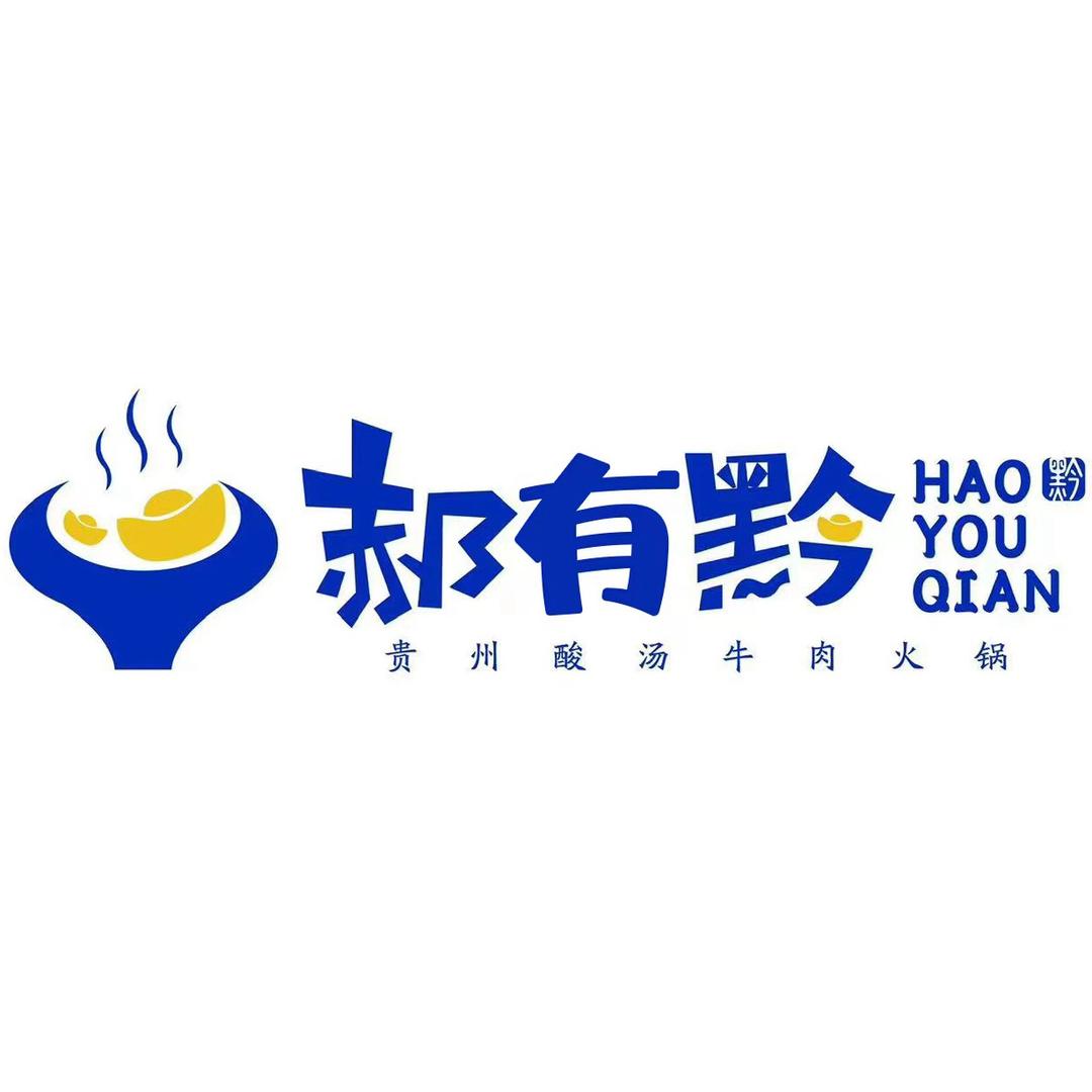 郝多黔贵州酸汤牛肉火锅