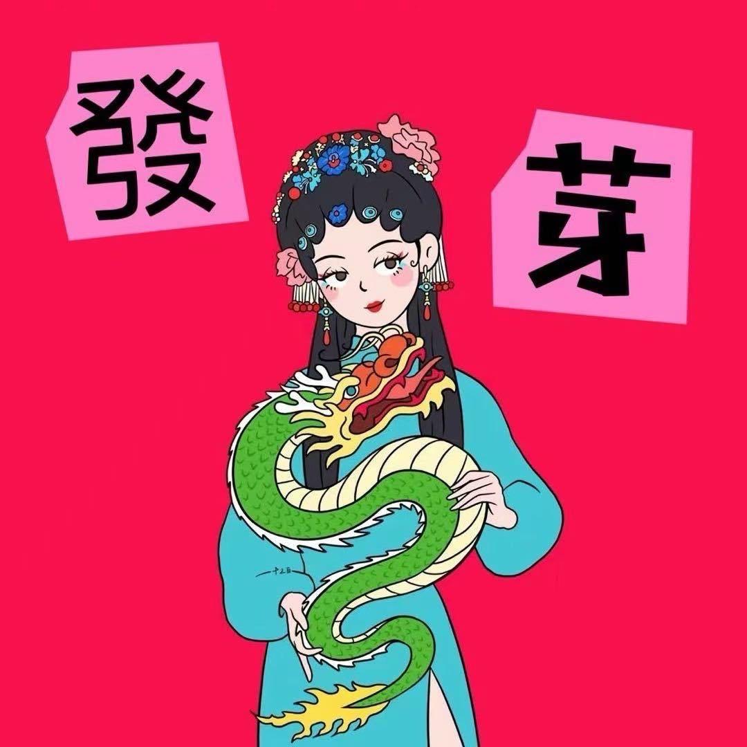 發芽