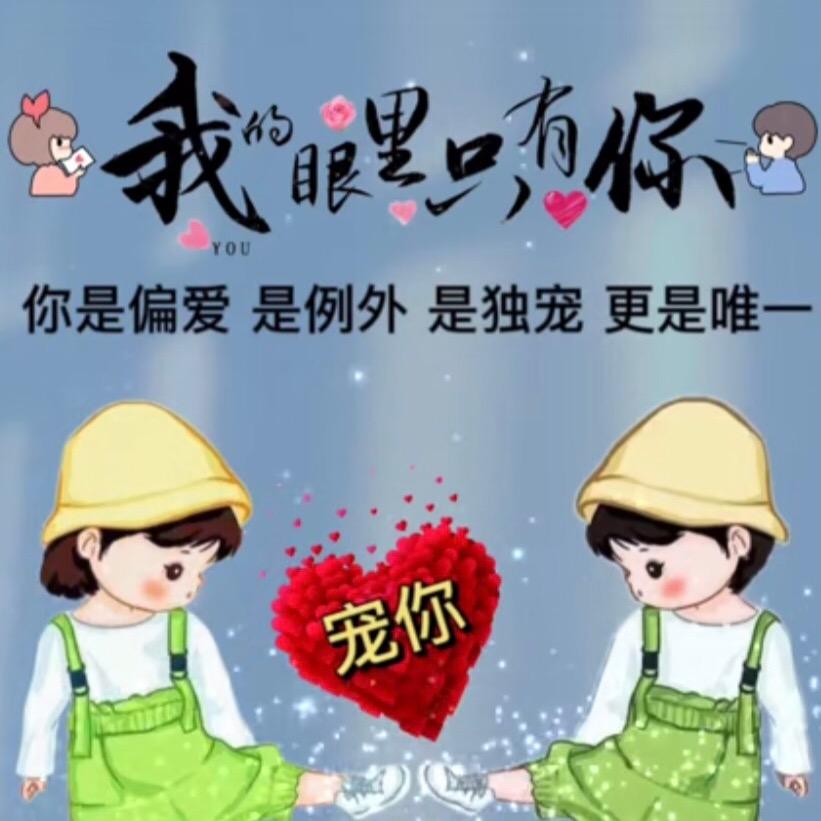 我姓༢胡ེིོ࿆༣愿守护你一生幸福