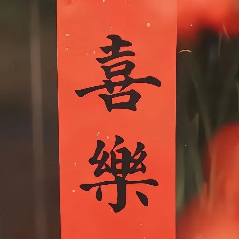 奇妙世界