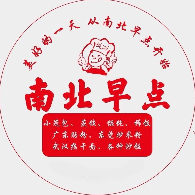 南北早点