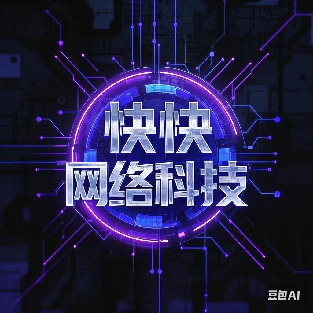 快快网络科技