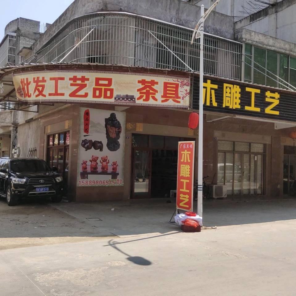 我是小杨，在里湖卖工艺品茶具