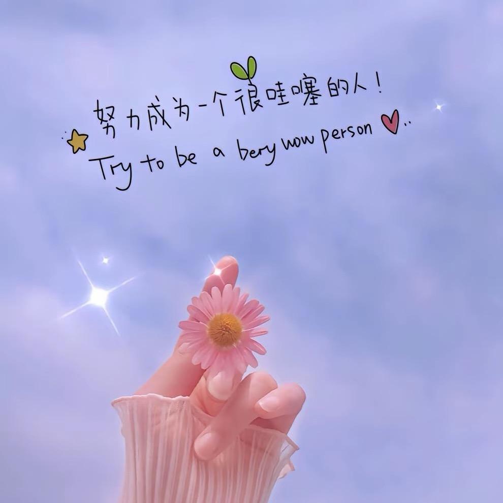 唯依